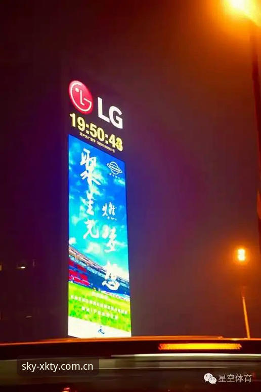 星空体育官网地址去哪儿找？用户陈浩的真实体验告诉你答案