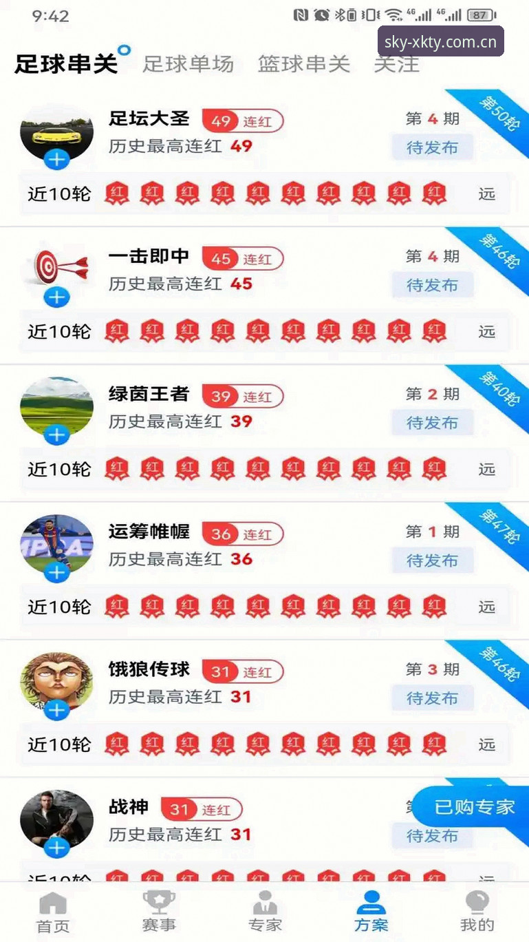 星空体育平台安卓版安装与使用实用指南