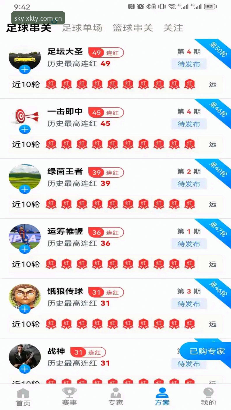星空体育投注软件详解：从下载到使用的完整指南